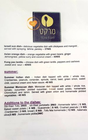 Menu at Market - Dizengoff in Tel Aviv