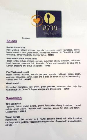Menu at Market - Dizengoff in Tel Aviv