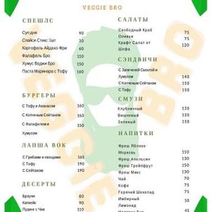 menu at Veggie Bro in Vladimir