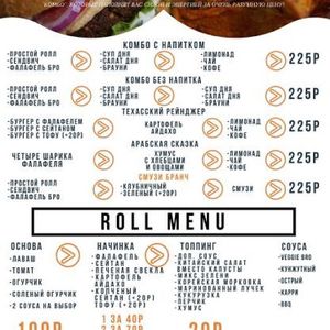 kombo menu at Veggie Bro in Vladimir