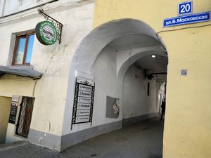 direction : enter through this arch. restaurant is on the left of the arch at Veggie Bro in Vladimir