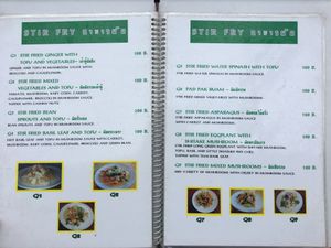 Stir fry  at La Carotte Qui Rit in Koh Tao