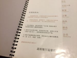 Menu at Joy Vege - Soodle in Guangzhou