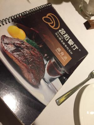 Menu at Joy Vege - Soodle in Guangzhou