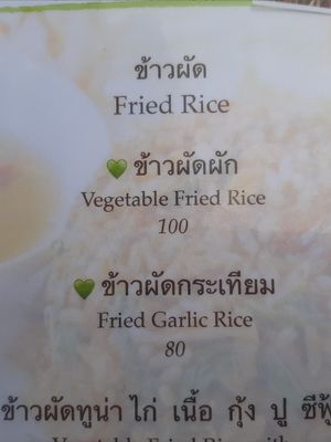  at Rice Paddy in Koh Yao Noi