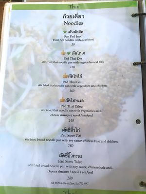 Menu at Rice Paddy in Koh Yao Noi