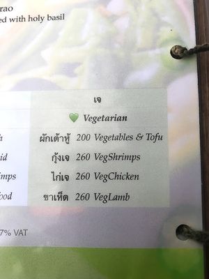 Owner and chef was present and took our order at the restaurant. He knew the recipes in depth, as he created all the mock meats and are freshly made at the restaurants location.  at Rice Paddy in Koh Yao Noi