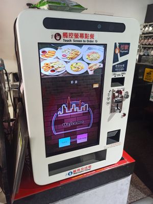 Ordering (and payment) kiosk and the front counter at Yé Shū 耶蔬 in Kaohsiung