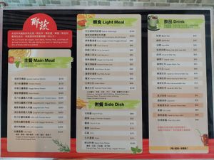 Menu at Yé Shū 耶蔬 in Kaohsiung
