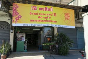shop outside at Nitya Jay Vegetarian in Chiang Mai