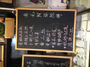 ... at Pure Peace Vegetarian Place in Lijiang