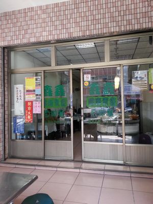 the shop at Shin Shin Restaurant in Taichung
