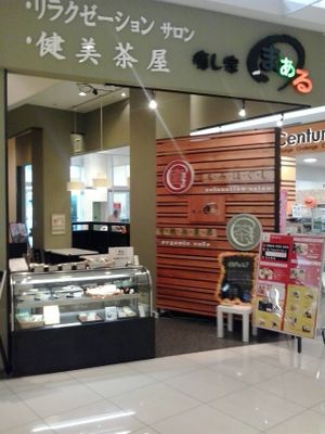 exterior at Maaru Organic Cafe in Himeji