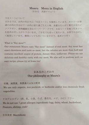 Maaru menu at Maaru Organic Cafe in Himeji