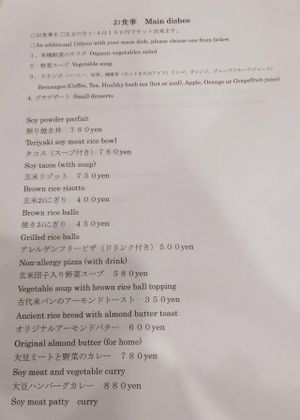 Maaru menu at Maaru Organic Cafe in Himeji