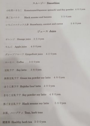Maaru menu at Maaru Organic Cafe in Himeji