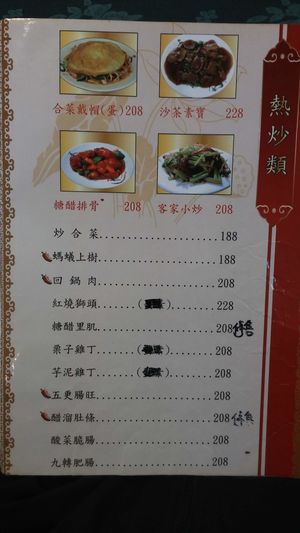 entrees 1 at Jīng Yuán SùShí Guǎn 京園素食館 in Taipei