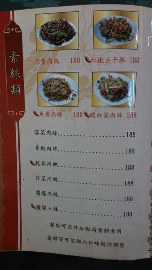 entrees 2 at Jīng Yuán SùShí Guǎn 京園素食館 in Taipei