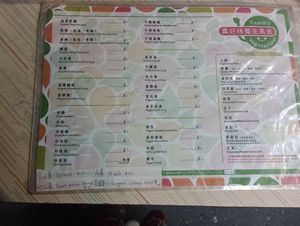 Menu with English at Zhēn Hǎo Wèi SùShí 真好味素食 in Kaohsiung