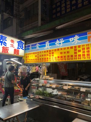   at Zhēn Hǎo Wèi SùShí 真好味素食 in Kaohsiung