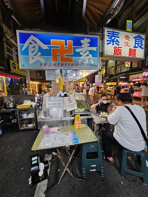  at Zhēn Hǎo Wèi SùShí 真好味素食 in Kaohsiung