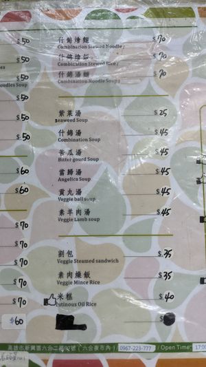 English menu at Zhēn Hǎo Wèi SùShí 真好味素食 in Kaohsiung