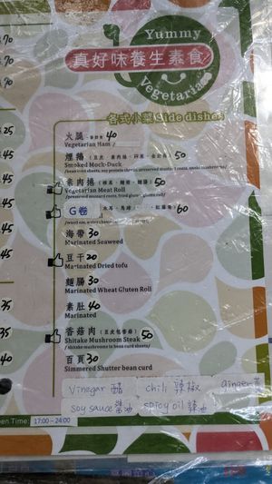 English menu at Zhēn Hǎo Wèi SùShí 真好味素食 in Kaohsiung
