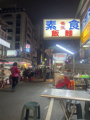   at Zhēn Hǎo Wèi SùShí 真好味素食 in Kaohsiung