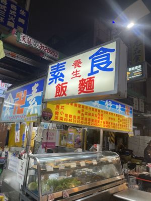   at Zhēn Hǎo Wèi SùShí 真好味素食 in Kaohsiung