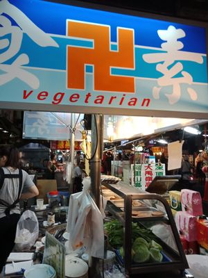 Look out for the reverse swastika. at Zhēn Hǎo Wèi SùShí 真好味素食 in Kaohsiung