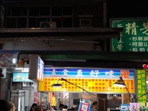 Shop Front at Zhēn Hǎo Wèi SùShí 真好味素食 in Kaohsiung