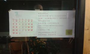 menu - signage at Vegan Heaven in Jiaosi