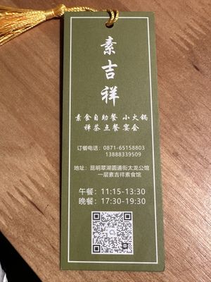   at Su Ji Xiang in Kunming