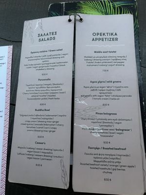 Menu  at roots in Thessaloniki