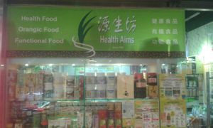 1 at Health Aims - Tsuen Wan in New Territories