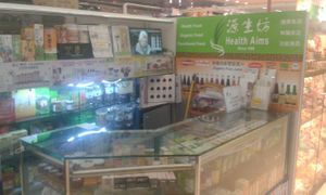 2 at Health Aims - Tsuen Wan in New Territories