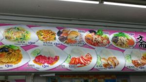 menu at He Xi Vegetarian in East Singapore