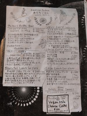 Lunch at Padma in Kyoto