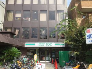 Front side at Padma in Kyoto