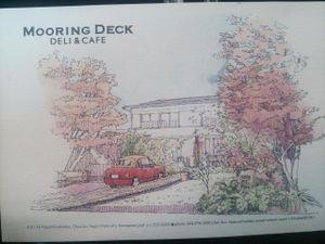 Mooring deck at Mooring Deck in Higashi-fuchinobe