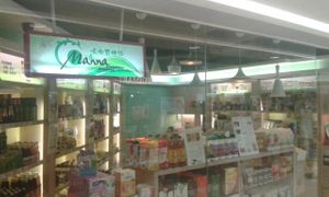 Shop front at Manna Organic Station - Tuen Mun in New Territories