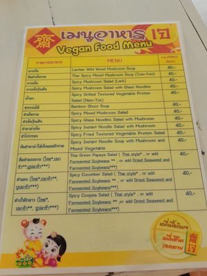 The menu at Vegetarian Food - Maenamkwai Rd in Kanchanaburi