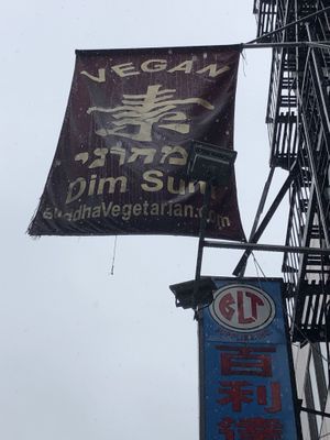 Front door  at Bodhi Kosher Vegetarian Restaurant in New York City