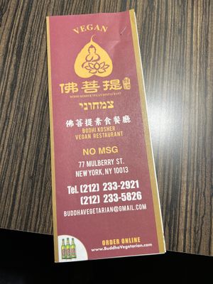   at Bodhi Kosher Vegetarian Restaurant in New York City