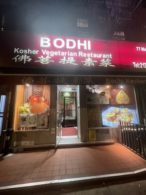   at Bodhi Kosher Vegetarian Restaurant in New York City