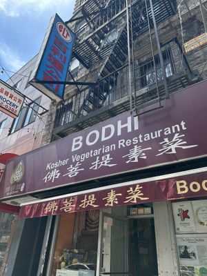   at Bodhi Kosher Vegetarian Restaurant in New York City