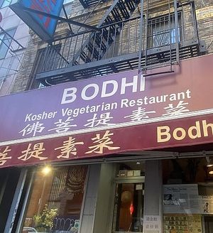   at Bodhi Kosher Vegetarian Restaurant in New York City