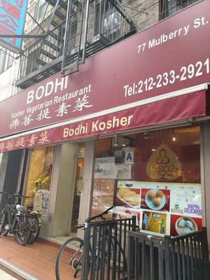 Frontage at Bodhi Kosher Vegetarian Restaurant in New York City
