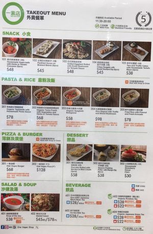 Takeout Menu at One Vegan Shop in New Territories