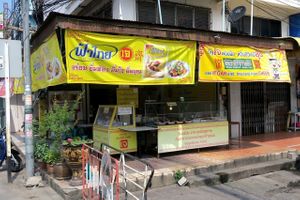 Outside the restaurant at Night Market Vegetarian in Hua Hin